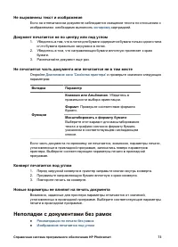 Страница 75