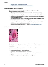 Страница 76