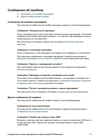 Страница 79
