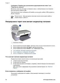 Страница 80