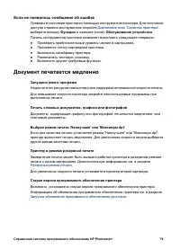 Страница 81
