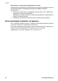 Страница 82