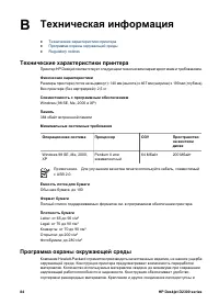 Страница 86