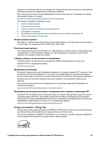 Страница 87