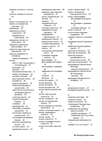 Страница 90