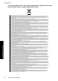 Страница 101
