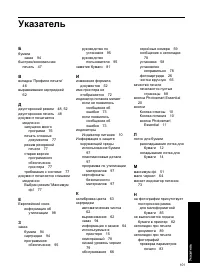Страница 104