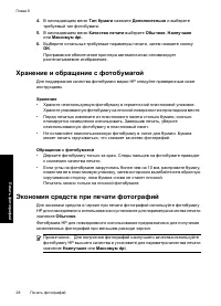 Страница 31