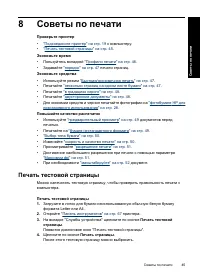 Страница 48