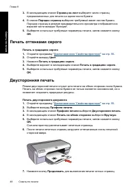 Страница 51