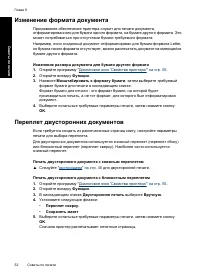 Страница 55