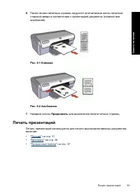 Страница 56