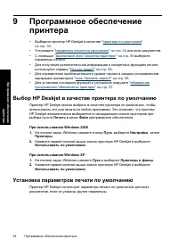 Страница 57