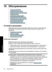 Страница 61