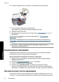 Страница 65