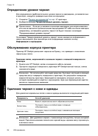 Страница 67