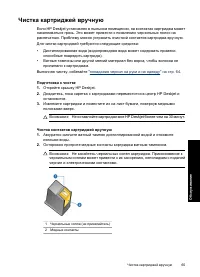 Страница 68