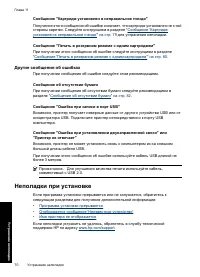 Страница 73