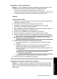 Страница 74
