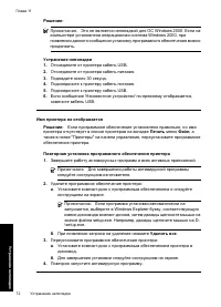 Страница 75