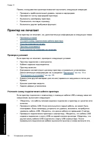 Страница 77