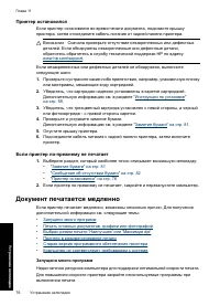 Страница 79