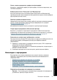 Страница 80
