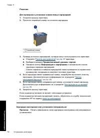 Страница 81