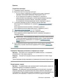 Страница 82