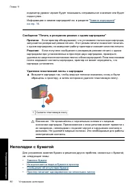 Страница 83