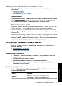 Страница 86