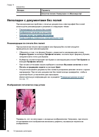 Страница 87