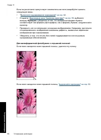 Страница 89