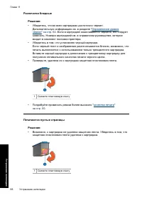 Страница 91