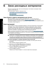 Страница 97