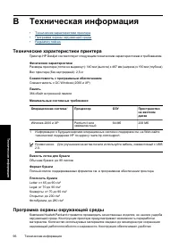 Страница 99