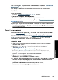 Страница 66
