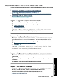 Страница 108