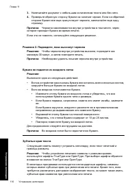 Страница 113