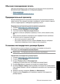 Страница 48