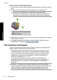 Страница 65