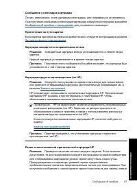 Страница 70