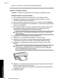 Страница 95