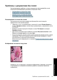 Страница 100