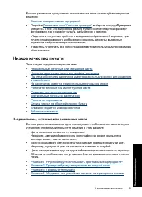 Страница 102