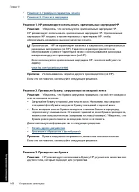 Страница 103
