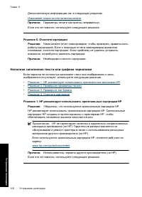 Страница 105