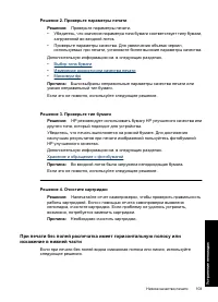 Страница 106