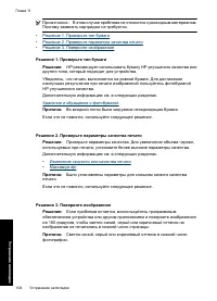 Страница 107