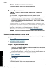 Страница 109